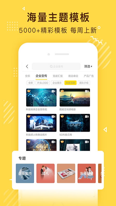 传影记视频制作v2.5.8截图3