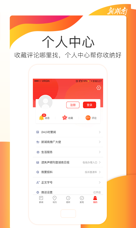 无线湖南v9.0.7截图1