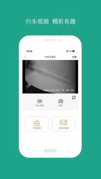 易行易停应用截图3