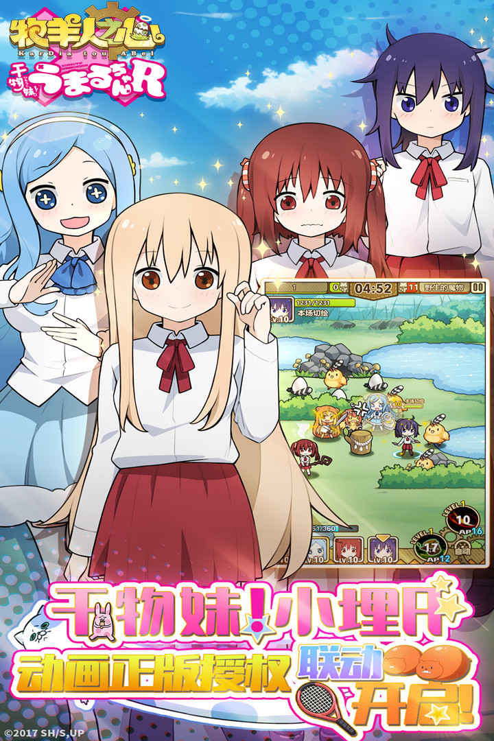 牧羊人之心截圖預(yù)覽