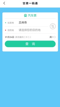 甘肅一碼通截圖
