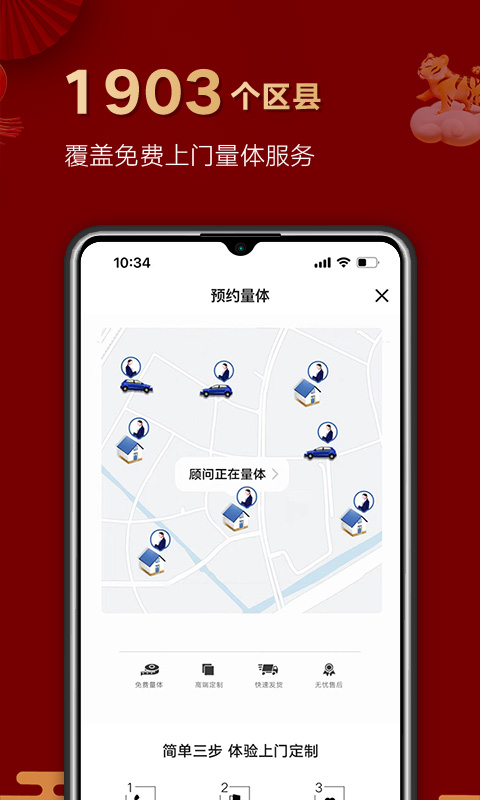 衣邦人v6.14.0截图2