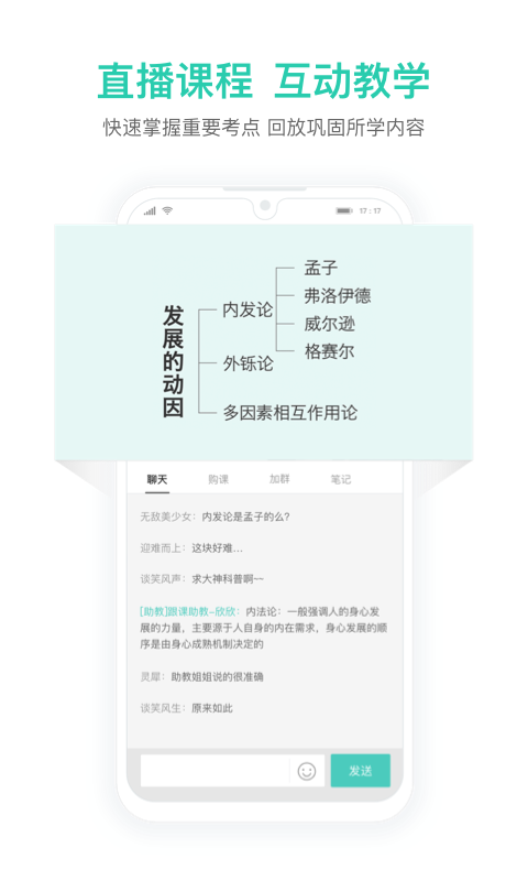 一起考教师教招版v1.1截图1