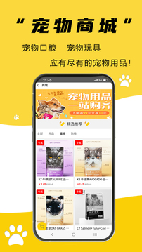 養(yǎng)寵幫截圖