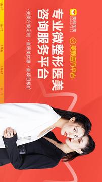 美唄醫(yī)美截圖