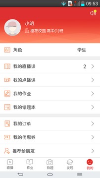課后網(wǎng)截圖