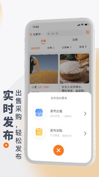 找粮应用截图4