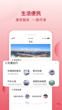 顺意办应用截图5
