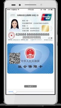 E手簽截圖