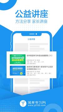 簡(jiǎn)單課堂截圖