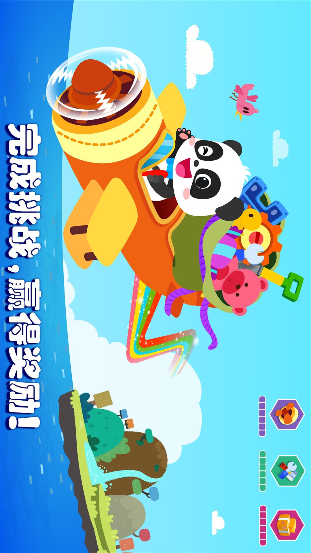 奇妙思維闖關(guān)截圖預(yù)覽