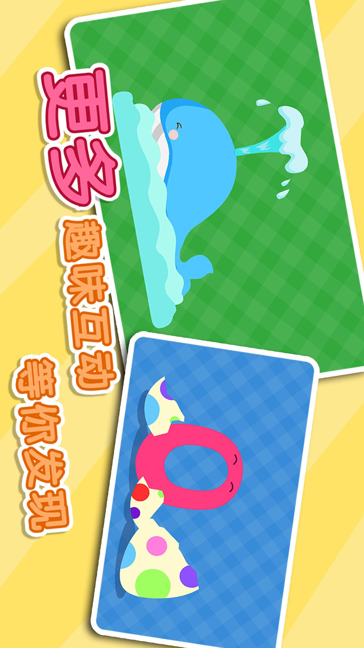 寶寶拼拼樂截圖預(yù)覽