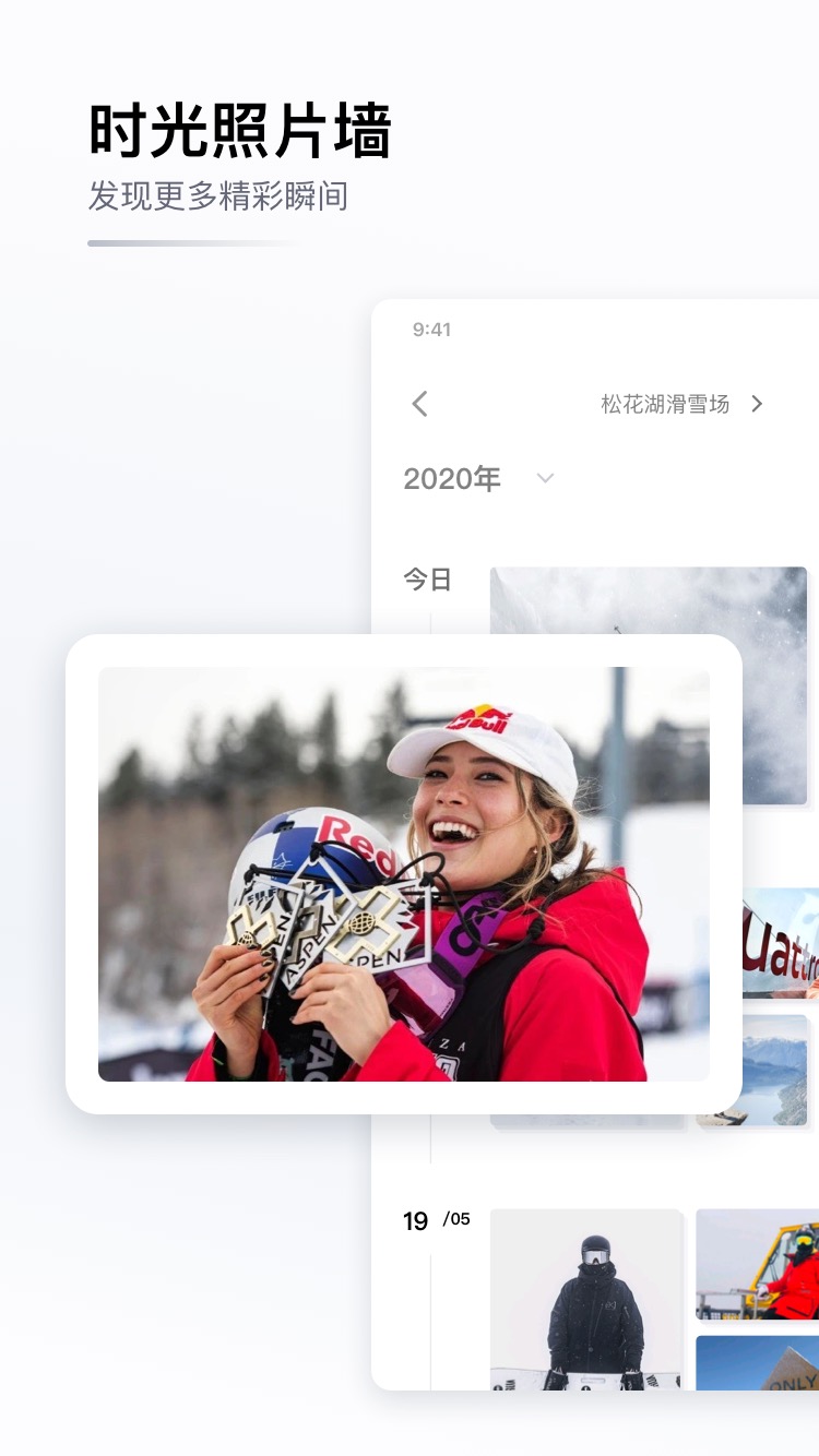 GOSKI去滑雪v4.0.11截图3