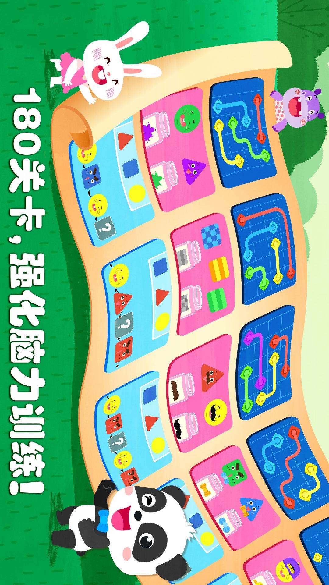 奇妙思維闖關(guān)截圖預(yù)覽