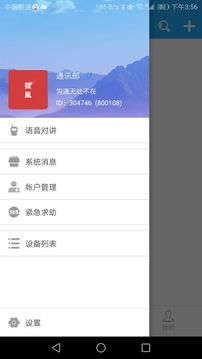 微鳯截圖