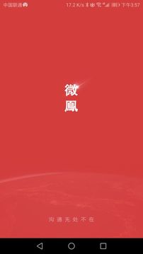 微鳯截圖