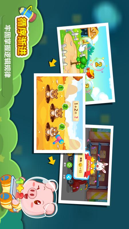 兔小貝思維截圖預(yù)覽