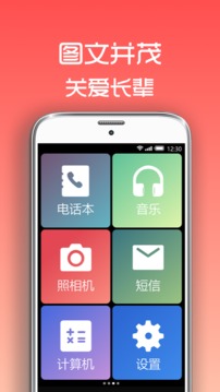 超极简桌面应用截图3