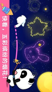 寶寶涂鴉截圖