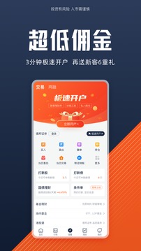 德邦證券高端版截圖