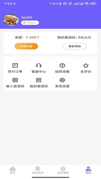 简历形象照应用截图4