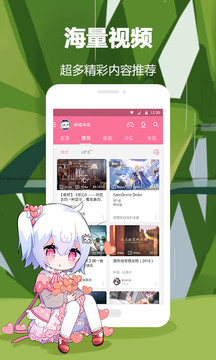 嗶哩嗶哩概念截圖