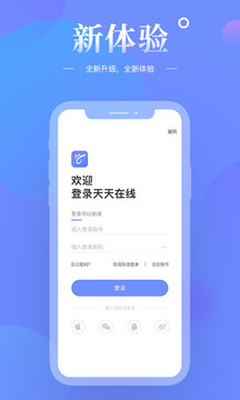 天天在線截圖