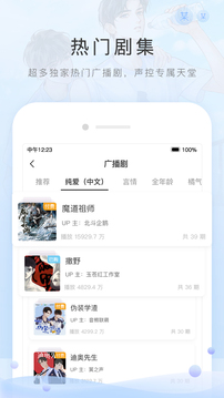 貓耳FM截圖