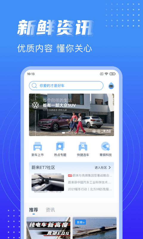 水滴汽车v4.0.1截图4