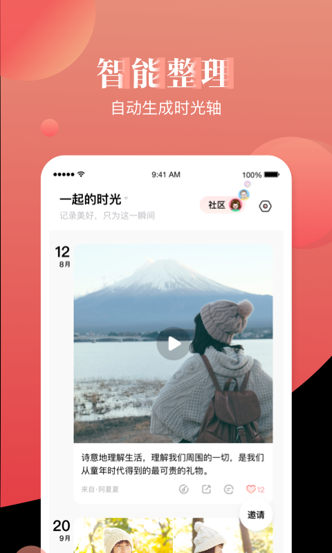 寶寶樹小時光截圖預(yù)覽