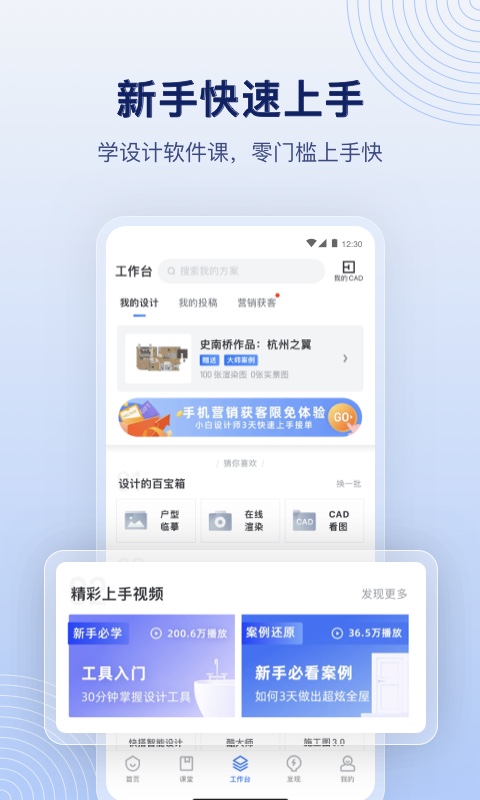 酷家乐设计师v5.32.0截图1