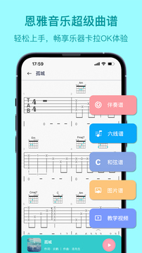 恩雅音樂截圖