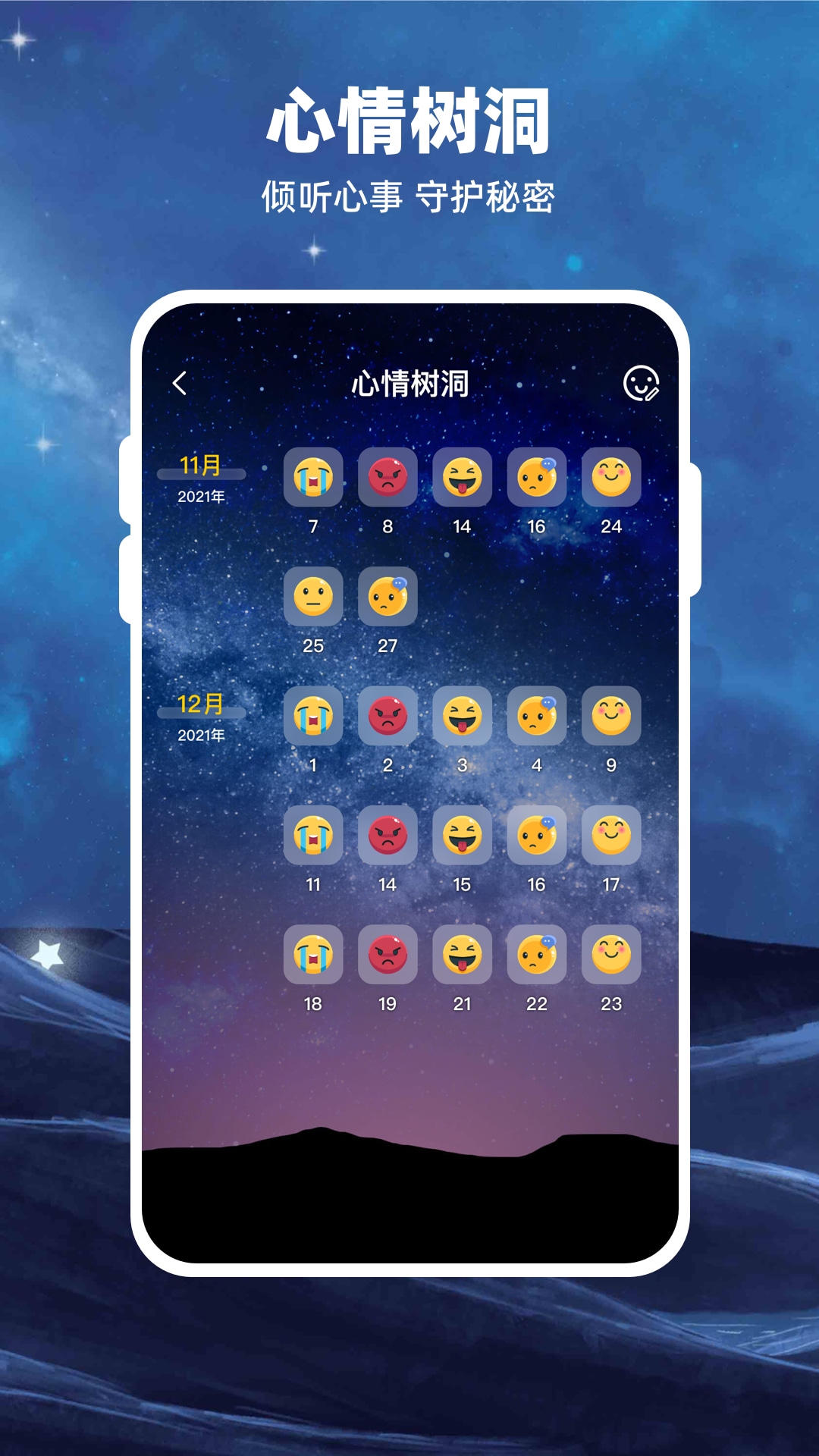 Moon月球v2.1.0截图1