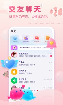 双鱼应用截图3