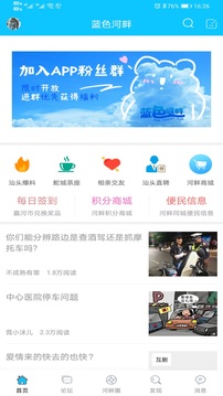 藍(lán)色河畔截圖