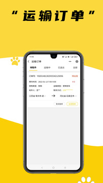 養(yǎng)寵幫商家端截圖