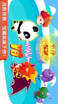 寶寶來(lái)找茬截圖