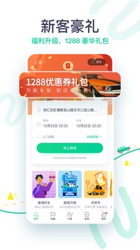 凹凸租車截圖