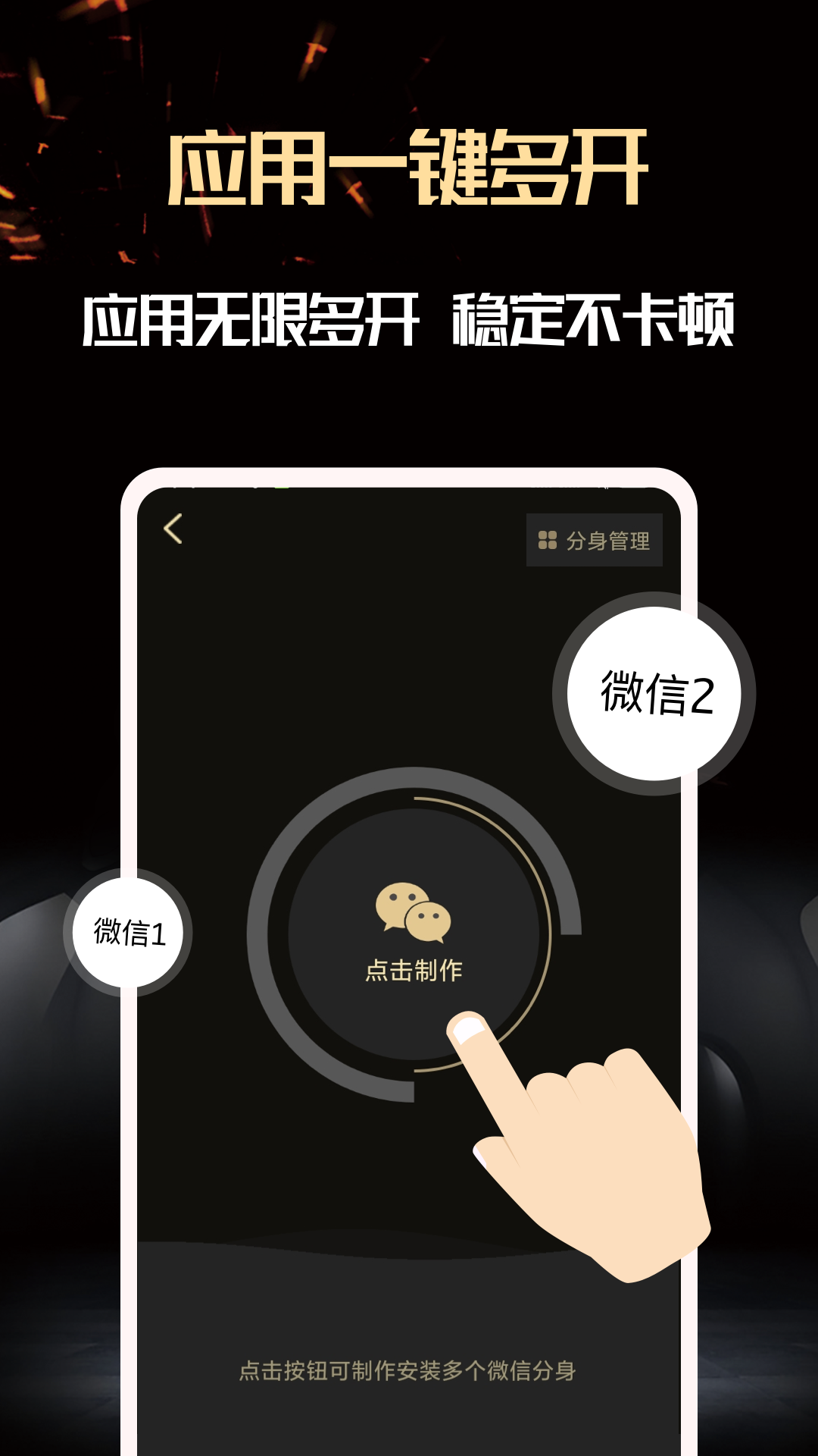 微商助手v2.6.3截图1