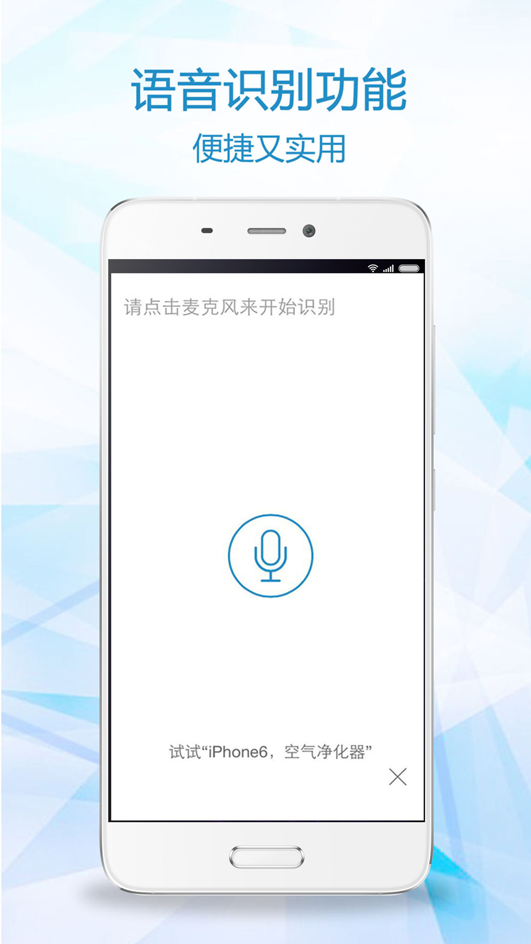 比一比价v3.1.1截图1