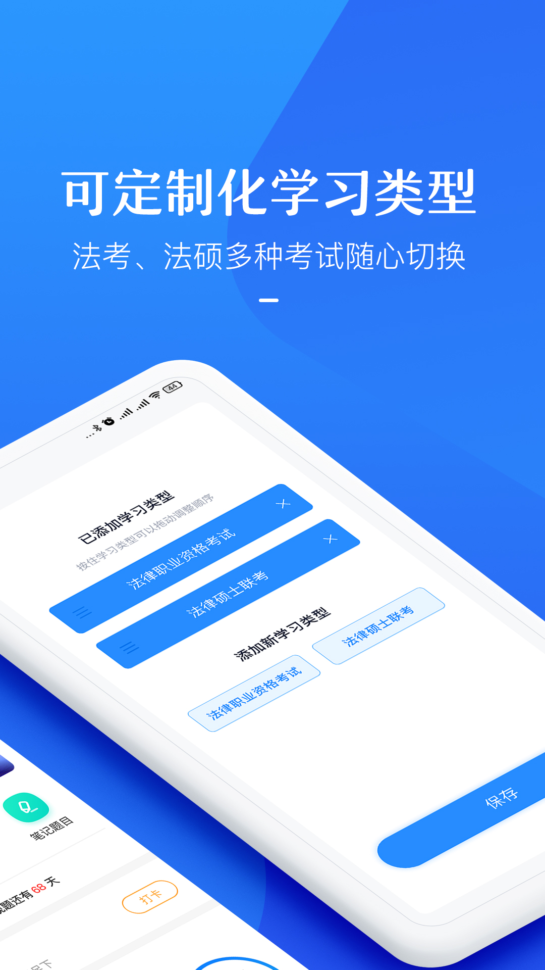 竹马法考v4.9.3截图4