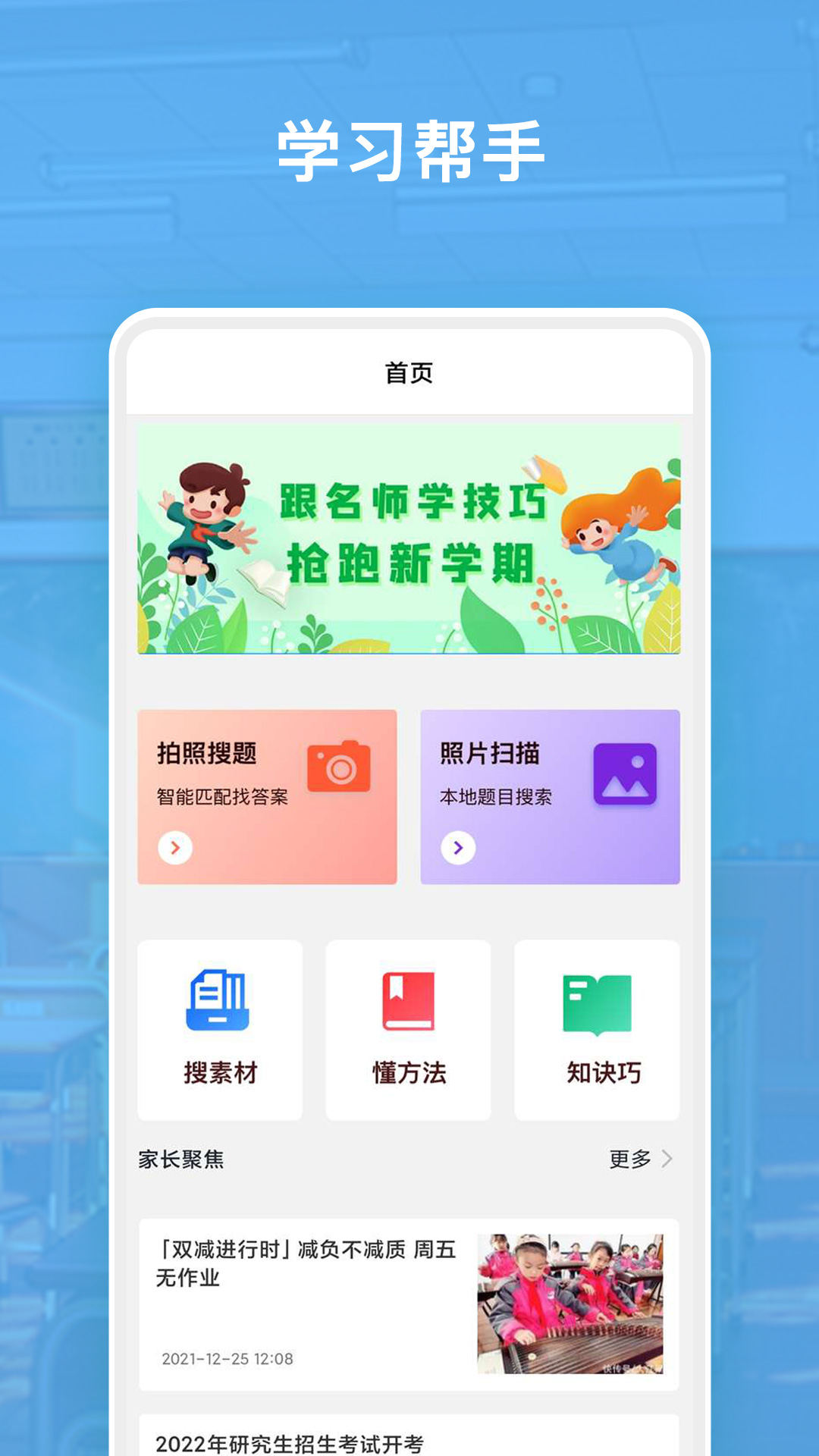 快对作业答案截图1