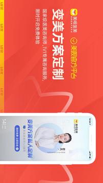 美唄醫(yī)美截圖