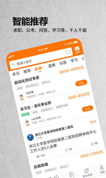 今日招聘截圖
