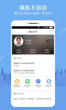 健康之路截圖