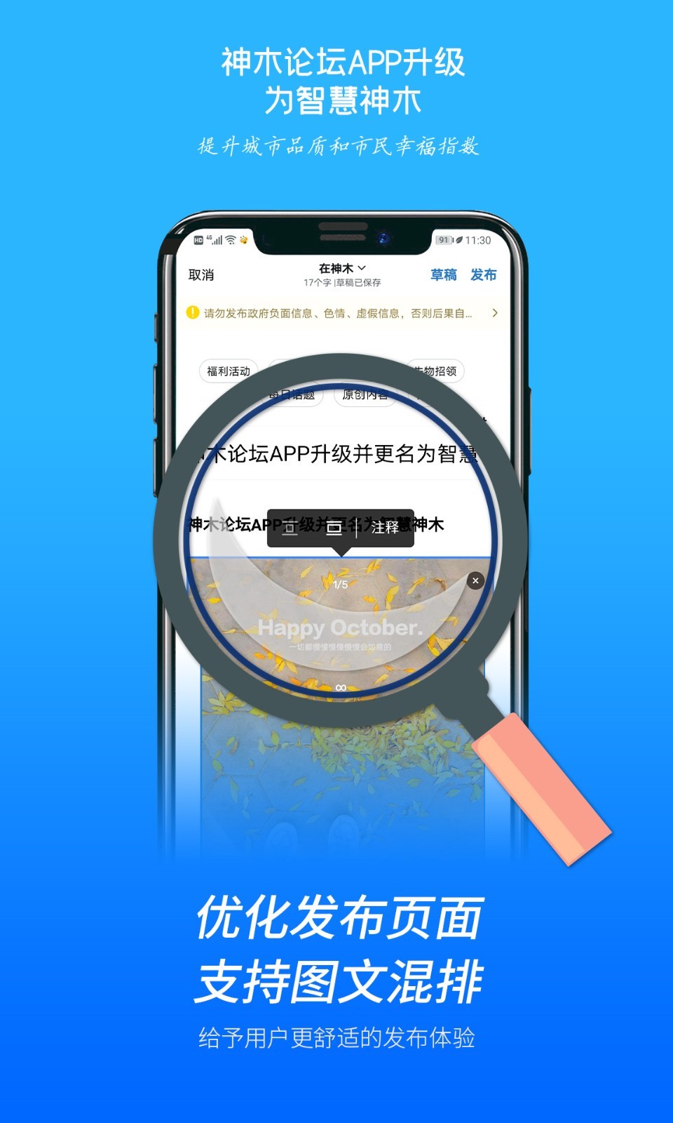 智慧神木v5.3.9截图4