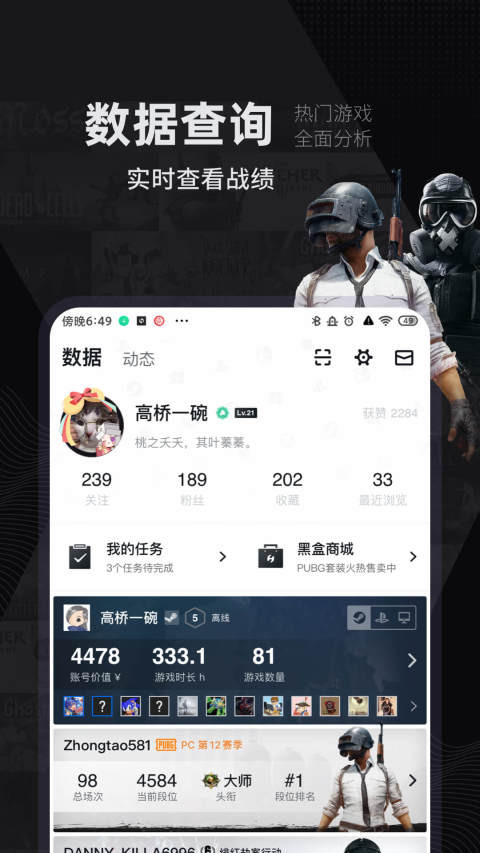 小黑盒v1.3.204截图3