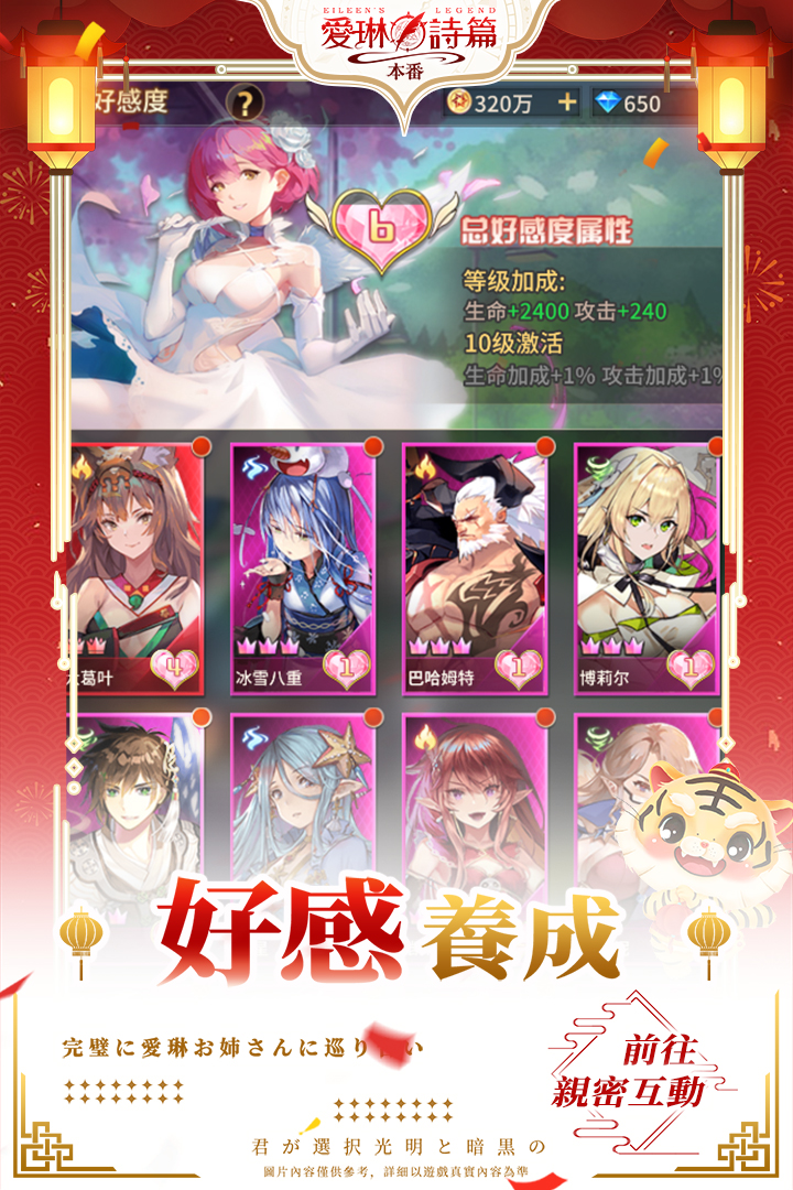 愛琳詩篇截圖預(yù)覽