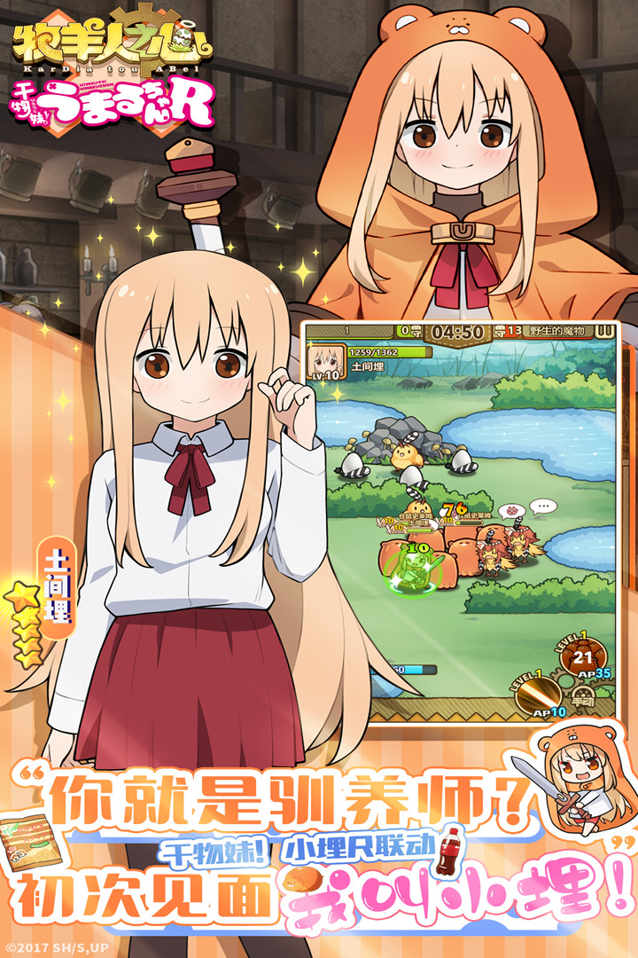 牧羊人之心截圖預(yù)覽