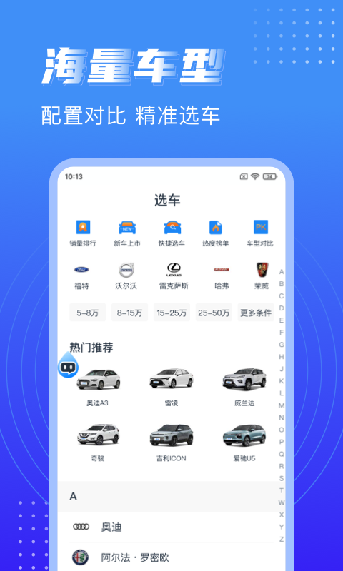 水滴汽车v4.0.1截图3